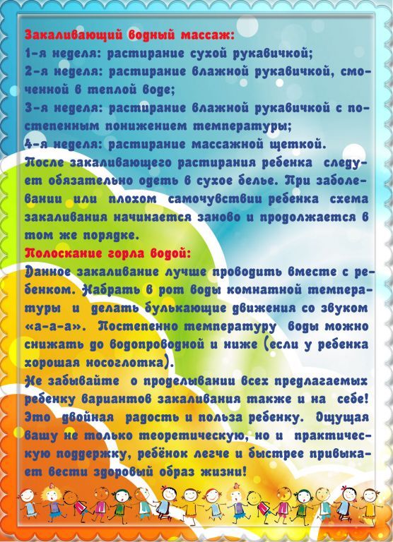 zakalivanie2.jpg